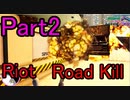 [GTAVC] 犯罪シミュレーターvc part2