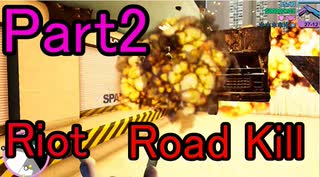 [GTAVC] 犯罪シミュレーターvc part2