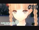 BLUE REFLECTION TIE Part.39