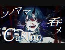 Casino/cover