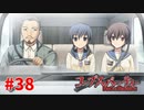 巡り巡る『コープスパーティー Book of Shadows』実況プレイPart.38