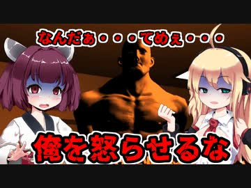 【俺を怒らせるな】上半身に比べて下半身が貧弱すぎる上司から逃げるだけ VOICEROID実況