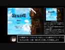 (第一章編修正版)「名もなき塔」主観によるボス攻略動画ver.0.9