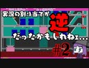 魔法使いがマイクラで修行するようです＃2