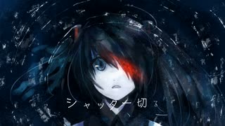 遠く、軽く feat.初音ミク
