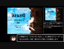 (第二章編修正版)「名もなき塔」主観によるボス攻略動画ver.0.9