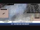 中国軍が実物大の米艦模型でミサイル実弾演習・奇策より正攻法がいいのでは