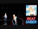 [ビートセイバー]Let Me Be With You[Expert+]