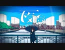 【修正前 Ver.】天気雨 feat.初音ミク / 輝棐【MV】(It Won't Rain / teruhi)