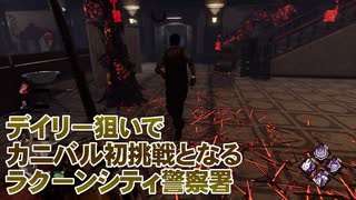 【Dead by Daylight】命懸けのゲームを楽しみたい Part 74（ゆっくり実況）