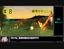 【Zero-K】顔見せのユニット【四国めたん】#8