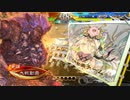 【ver3.7.0A】丞相　 魔人さんと一緒　88　『氷姫恥辱魔人vs群5枚孟獲with新華雄』