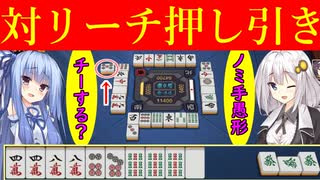 【雀魂】雀魂で魂天を成し遂げるまで＃３３【VOICEROID実況】
