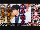 【速報】藤井聡太新竜王誕生！史上最年少での四冠達成・そして棋界の序列第1位へ・・
