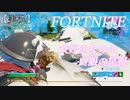 【FORTNITE】大好きなのは、白銀の尾根【チャプター２シーズン8】【＃12】【実況】