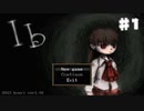 【実況】ビビりだけどリアルじゃないなら大丈夫【Ib】