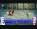 【FF5PR】【ボイロ実況】ボイスロイドたちと行くFF5PR part2