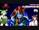 東北９８「シュヴァルツシルトIII」＃３【宇宙の海はきりたんぽの海】