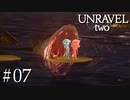 【UNRAVEL two】ニアセナうしろぉぉぉぉぉ！！！！【Part7】