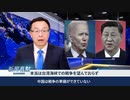 戦争を避けたい米中台、戦争を望む3つのグループ