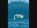 【鏡音リン・レン】境界線【一分】