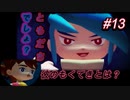 ［底の無い］ラクガキ王国２実況part13[コップ]