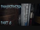 【Phasmophobia】リベンジ【実況】Part 8