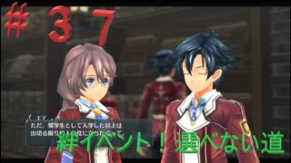 英雄伝説閃の軌跡Ⅰ改！４年ぶりにチャレンジ☆Part３7