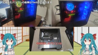 【コラボ企画】OOOOO円でコスパ最強ゲーミングPCを作ってコスパ対決！！〈総勢15名参加〉 #1