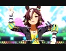 【ウマ娘 プリティーダービー】うまぴょい伝説（ウオッカ）