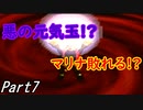 ゆけゆけ!!トラブルメーカーズ　part7