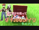 [BDSP]女受けを狙ってダイパリメイク実況プレイ！予告[ポケモン]