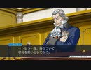法律に詳しくない女が「逆転裁判 蘇る逆転」を実況プレイ part44