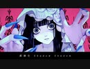 【夜行性】Shadow Shadow   歌ってみた