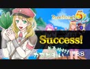 実況■ルーンファクトリー5 それゆけカブ奴隷　Part88【ネタバレあり】