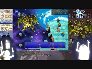 FF1ピクセルリマスター版RTA  2:22:12 part5/5