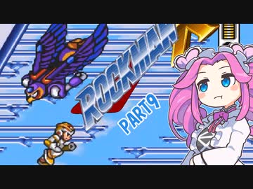 【VOICEVOX実況】四国めたんのロックマンX実況プレイPART9