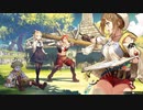みんなで秘密基地を作った【ライザのアトリエ】＃10