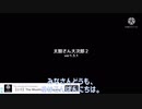 【太鼓の達人】憎悪と醜悪の花束やってくよ