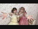 【小桜と月詠】突然ですが、アイドル始めました【踊ってみた】