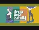 【2人で】drop pop candy / トイ × ななせゆずき【歌ってみた】