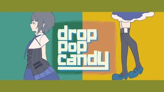 【2人で】drop pop candy / トイ × ななせゆずき【歌ってみた】