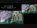 【DQ10】のんびり2アカ【ネタバレ/v6.0ストーリーpart7】