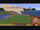 のんのんびり島生活（マインクラフト）ぱーと81