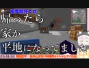 視聴者とマルチでフリーダムなMinecraft雑談配信をする猫【切り抜き】