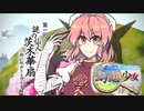 【東方】ディスカバリー幻想少女「謎の仙人 茨木華扇　胸に秘めたる理念"ヴィジョン"とは」前編【茨歌仙】