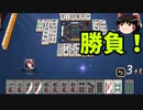 玉の間で雀魂！11/14【ゆっくり実況】