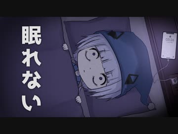 眠れない　feat. 可不