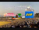 【PCFシーズン11・Fトーナメント】バンドリガルパBチームvs北斗の拳Part1