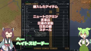 【Rimworldムース種族】きりたんの小学生向けリムワールド #8【VOICEROID】